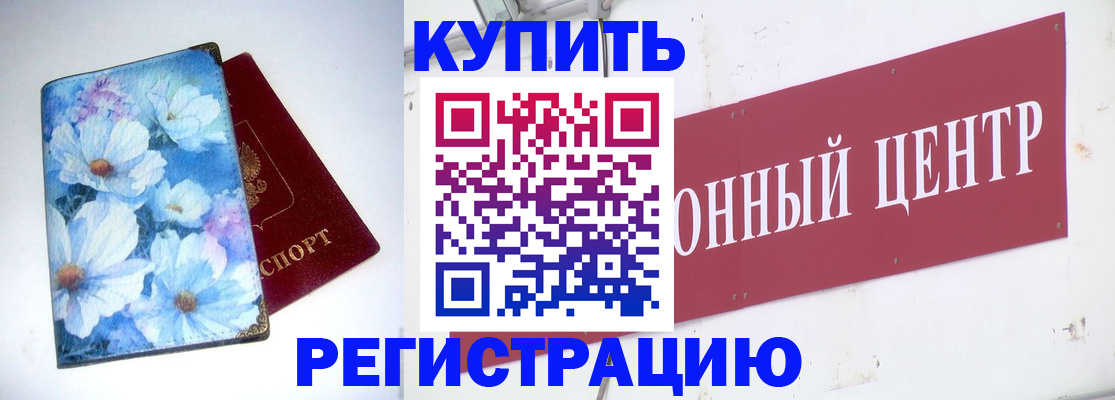 прописка иностранных граждан в Назрани