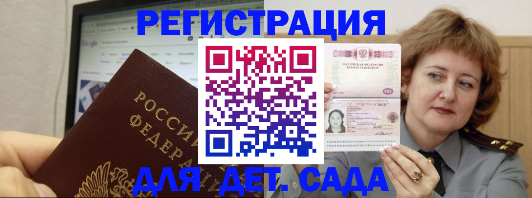 временная регистрация адрес в Назрани