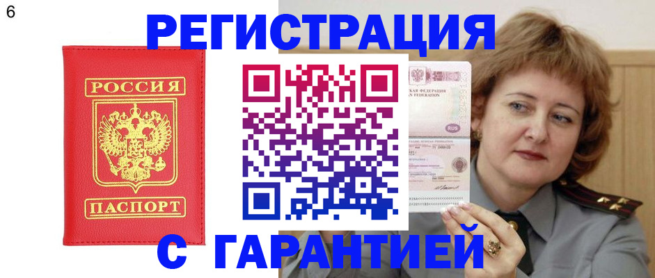 временная регистрация собственник в Назрани