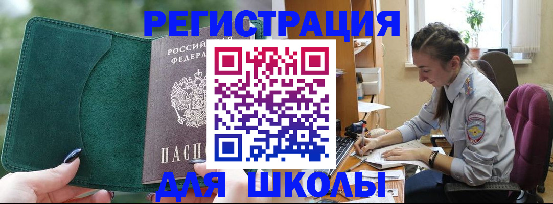 временная регистрация поиск в Назрани